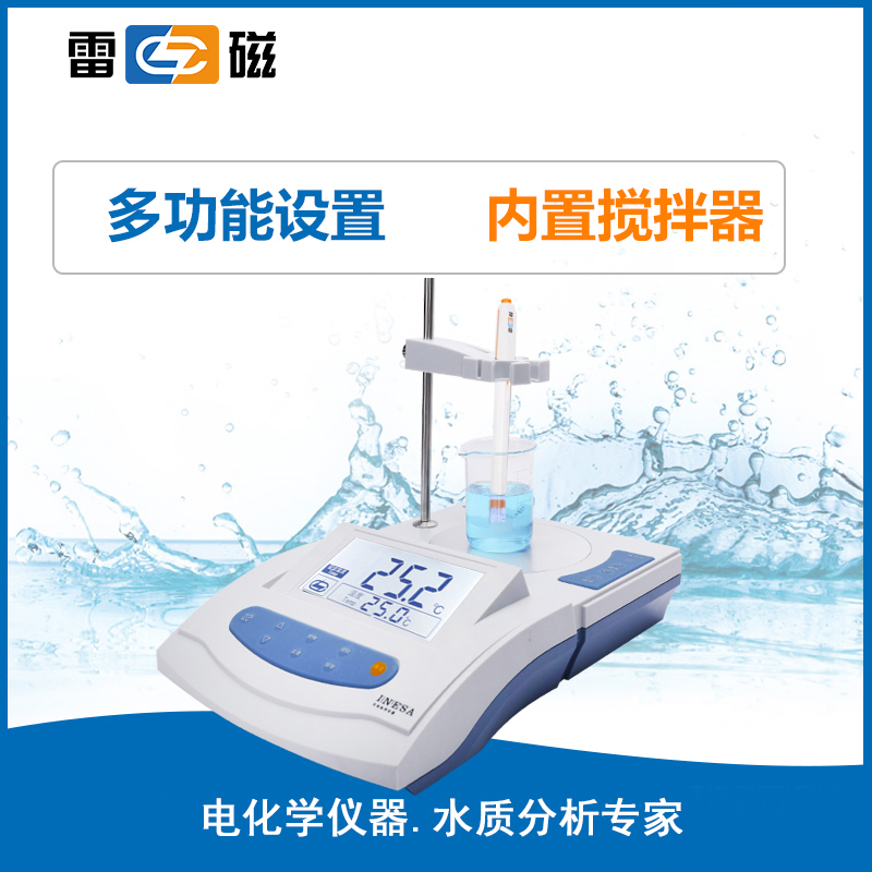 PHS-3G 型 pH 計